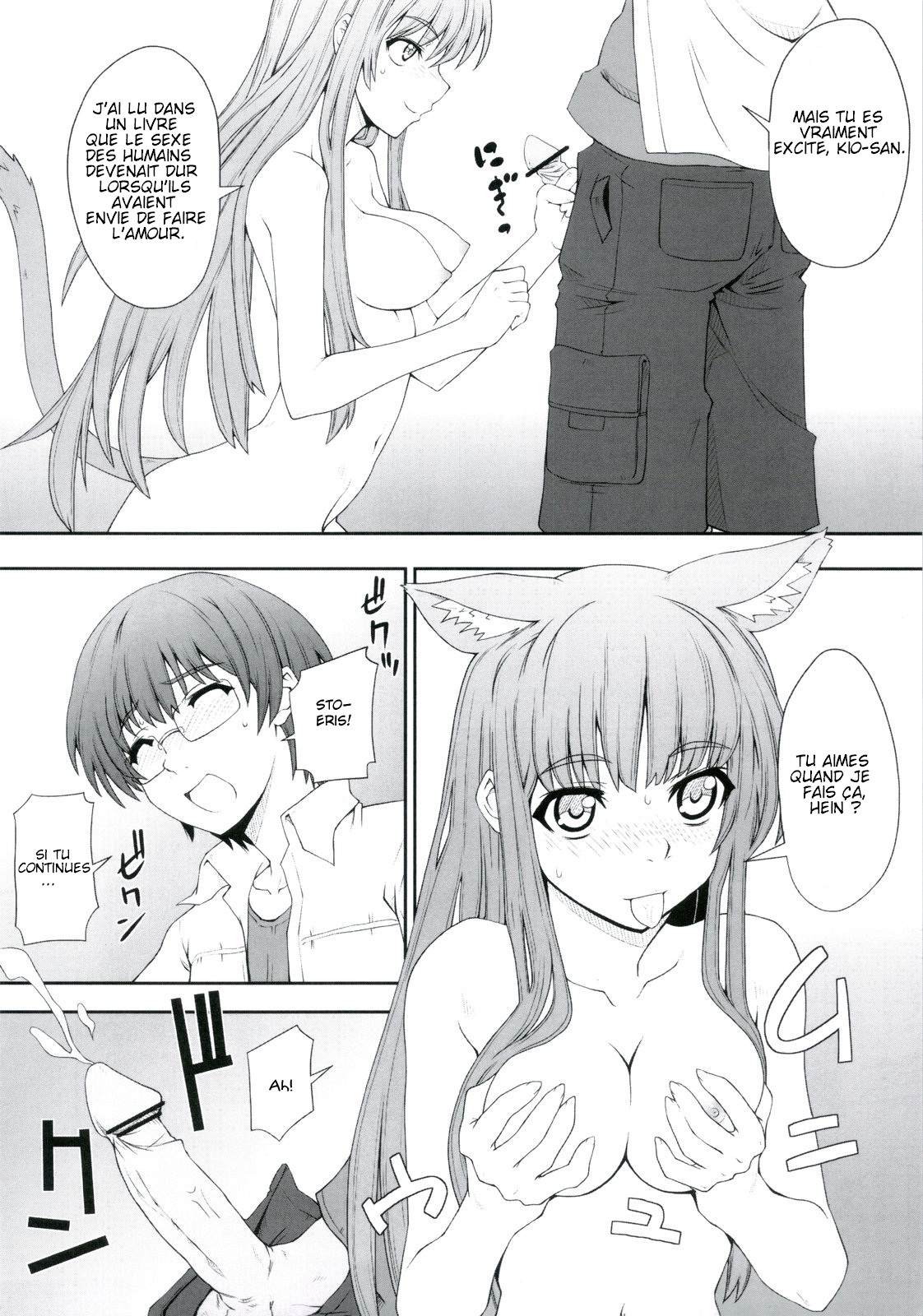 Koubiki Nimashita! page 7 full