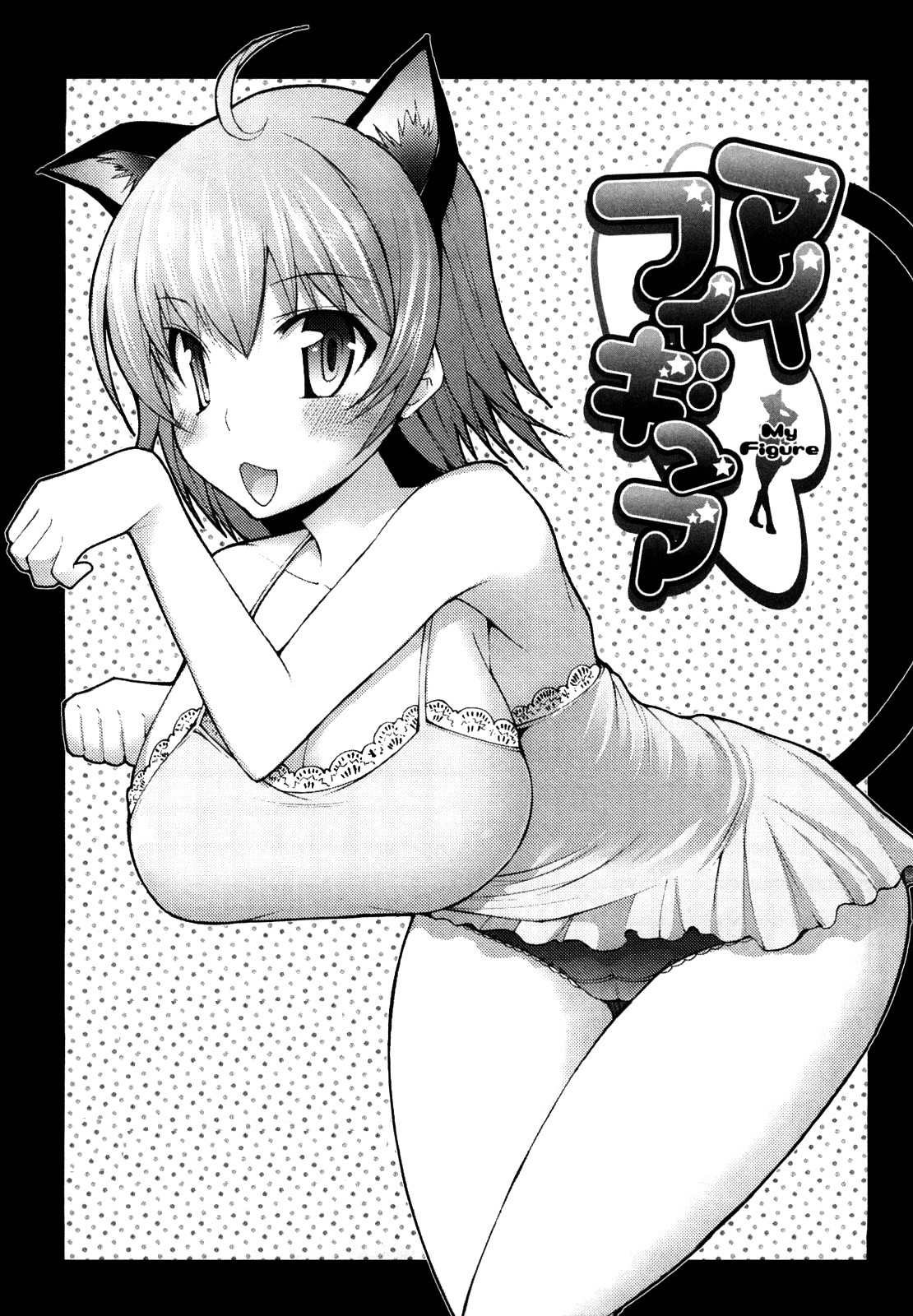 My Figure   =EES= page 1 full
