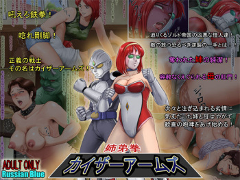 Shitei Ken Kaiser Arms cover