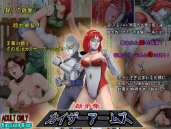 Shitei Ken Kaiser Arms