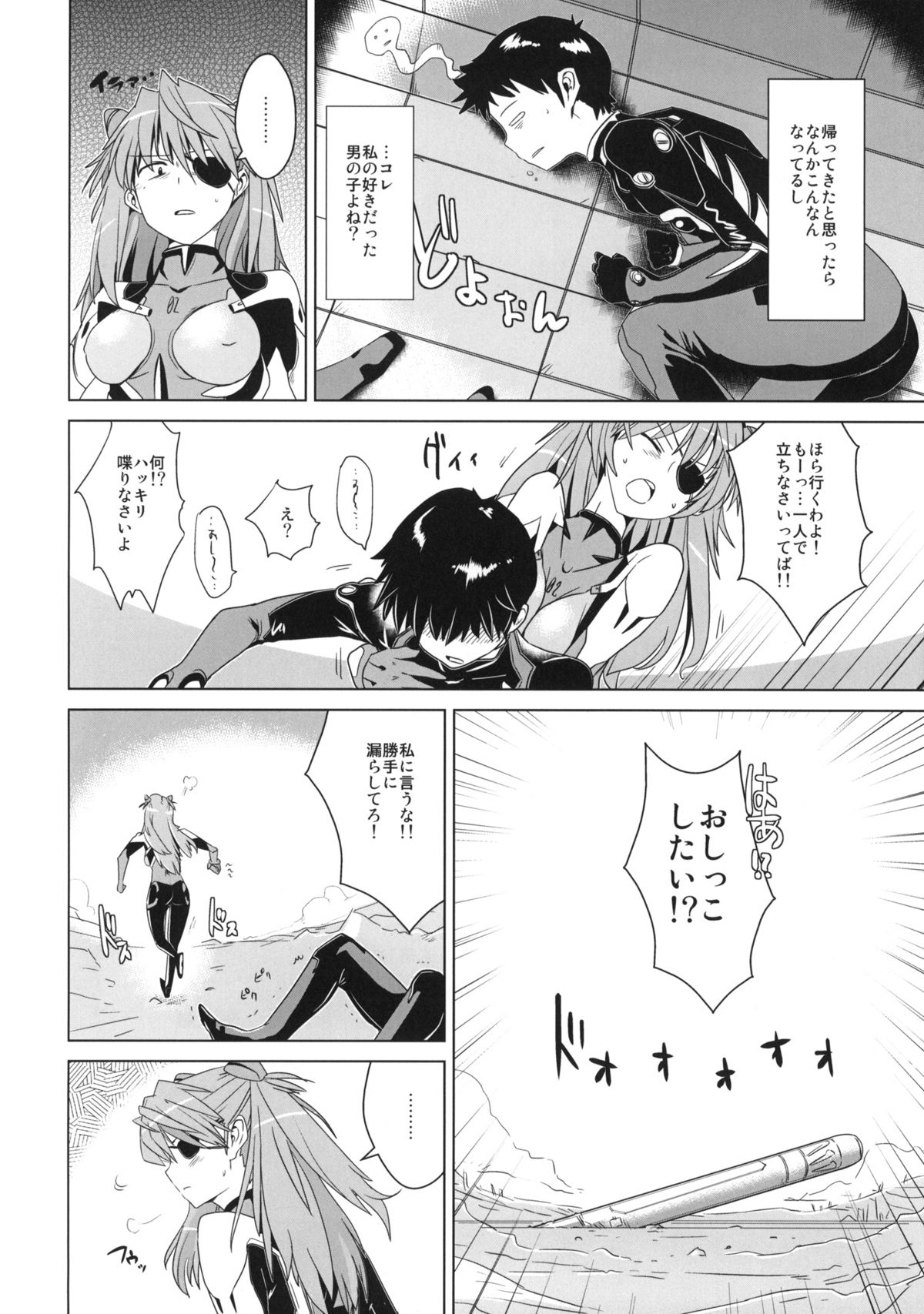 Shikinami Gankihime + Paper page 3 full