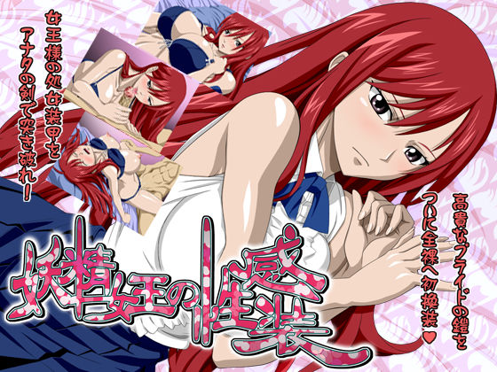 Yosei jou no Seikan Sou page 1 full