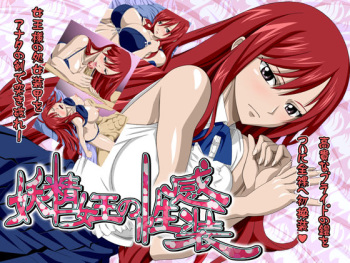 Yosei jou no Seikan Sou cover