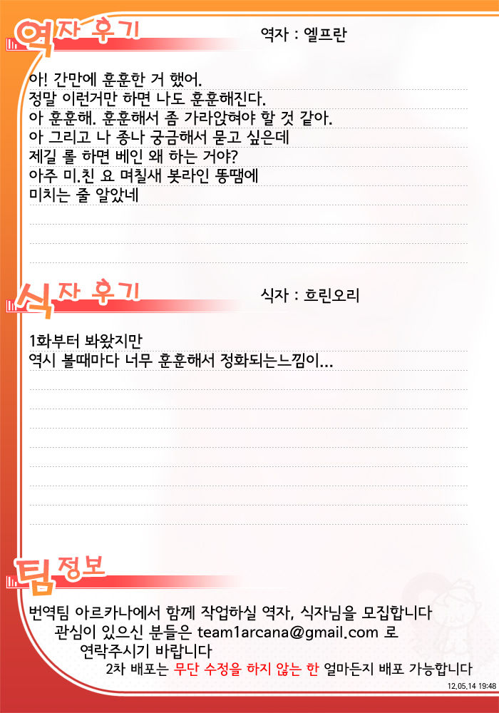 Sekigaisen Lesson - Hot Love Lecture page 5 full