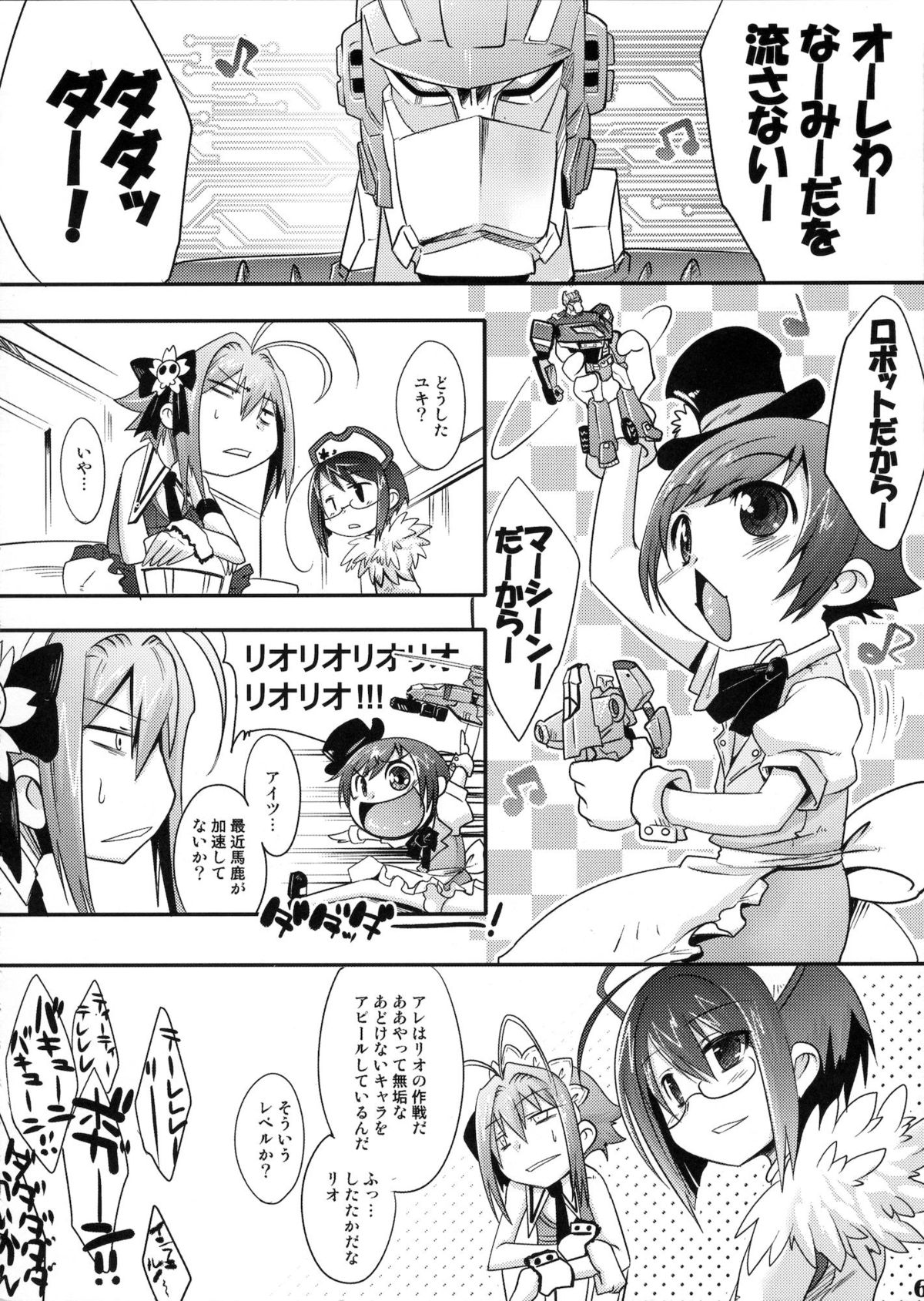 TRAP page 3 full