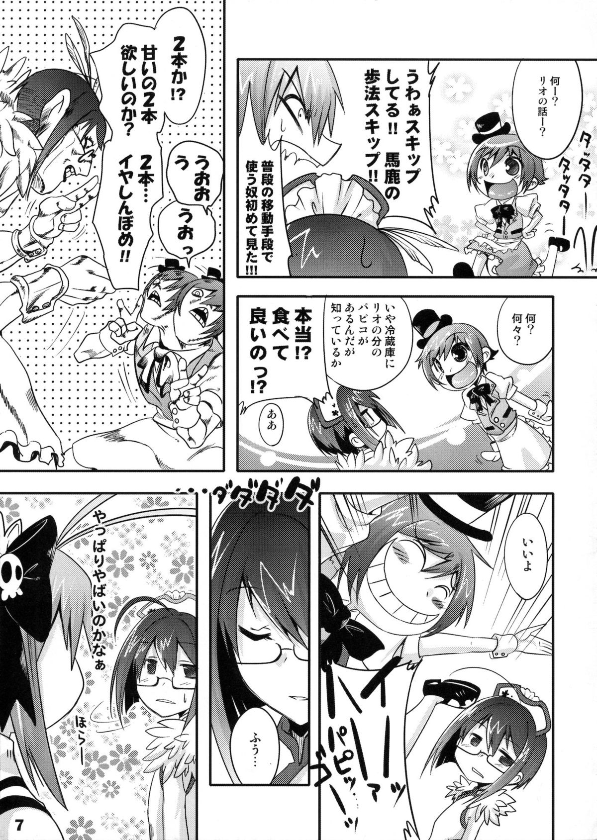 TRAP page 4 full