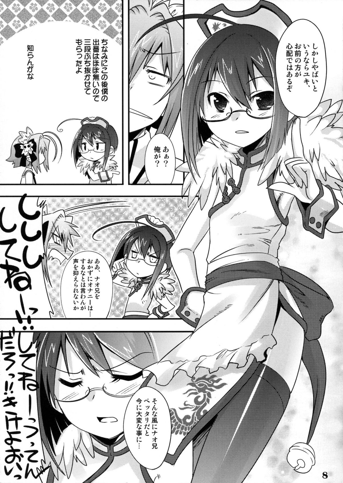 TRAP page 5 full
