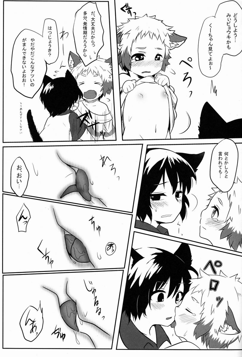 NyanFes page 4 full