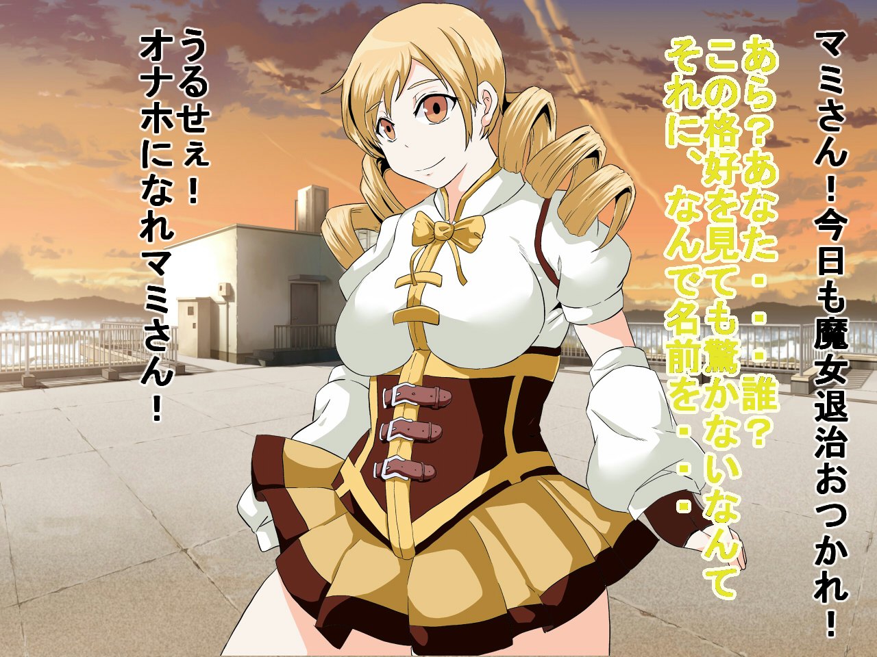 Mahou Shoujo Onaho Magica page 3 full