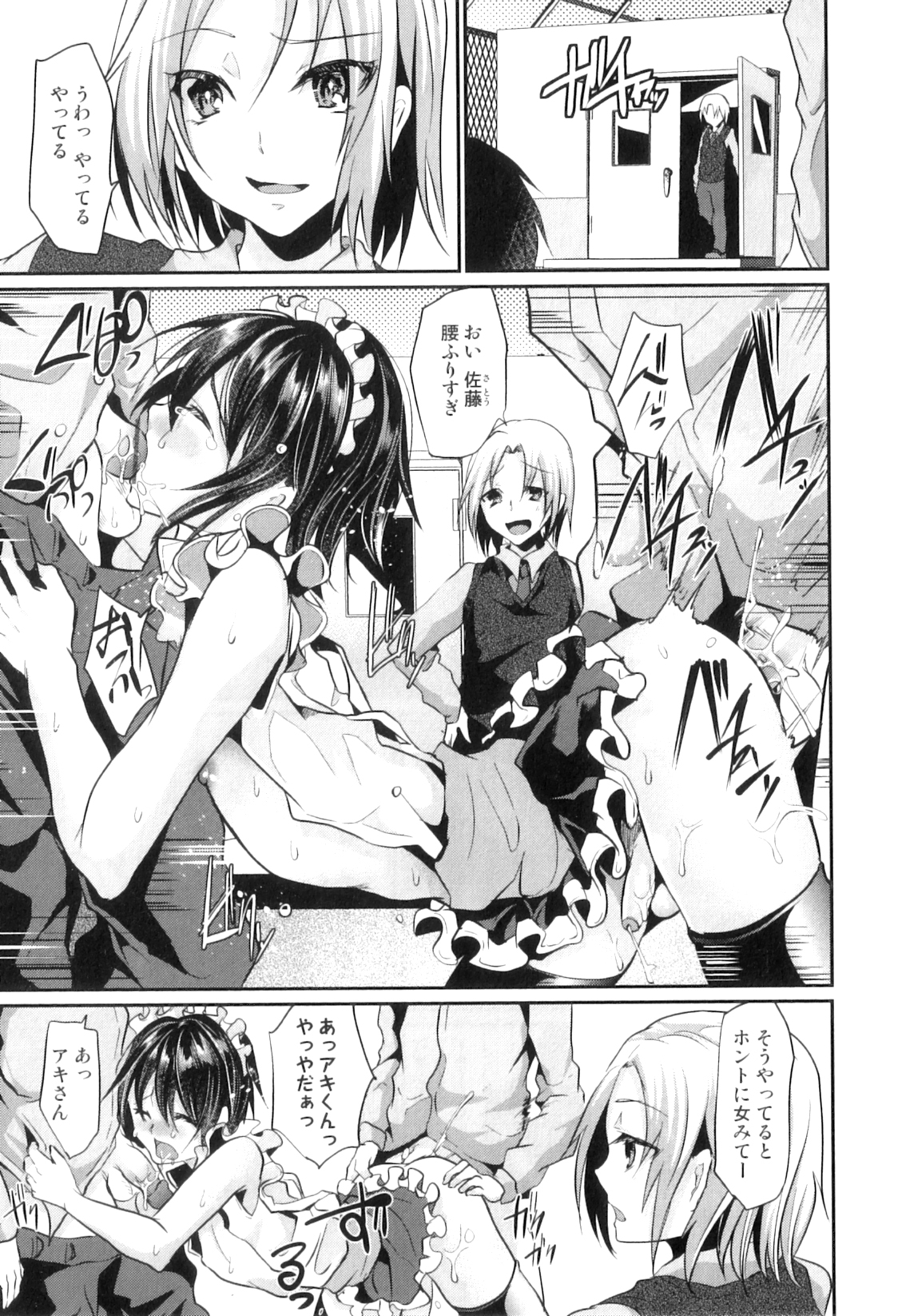 Zutto Tomodachi ~friend all the time~ Ch.1-3 page 9 full