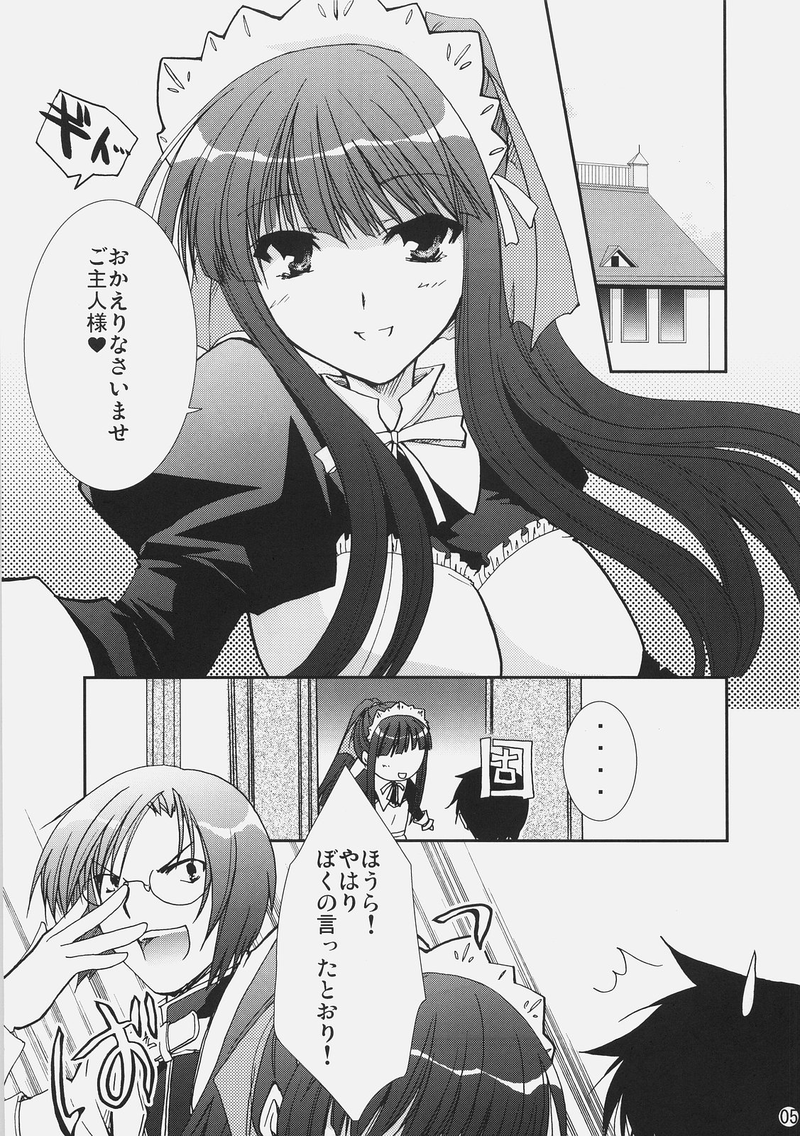 Aisai page 4 full