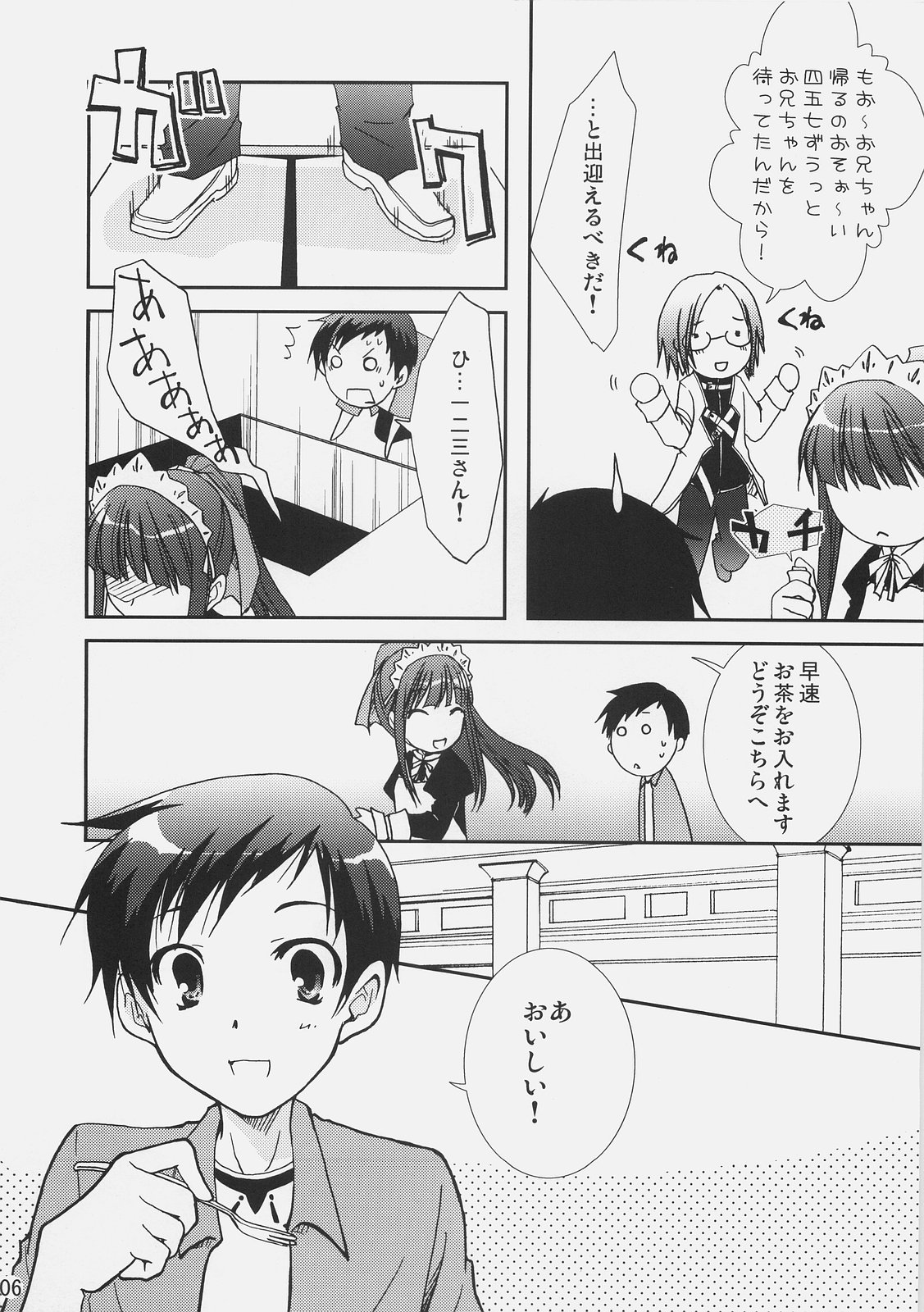 Aisai page 5 full