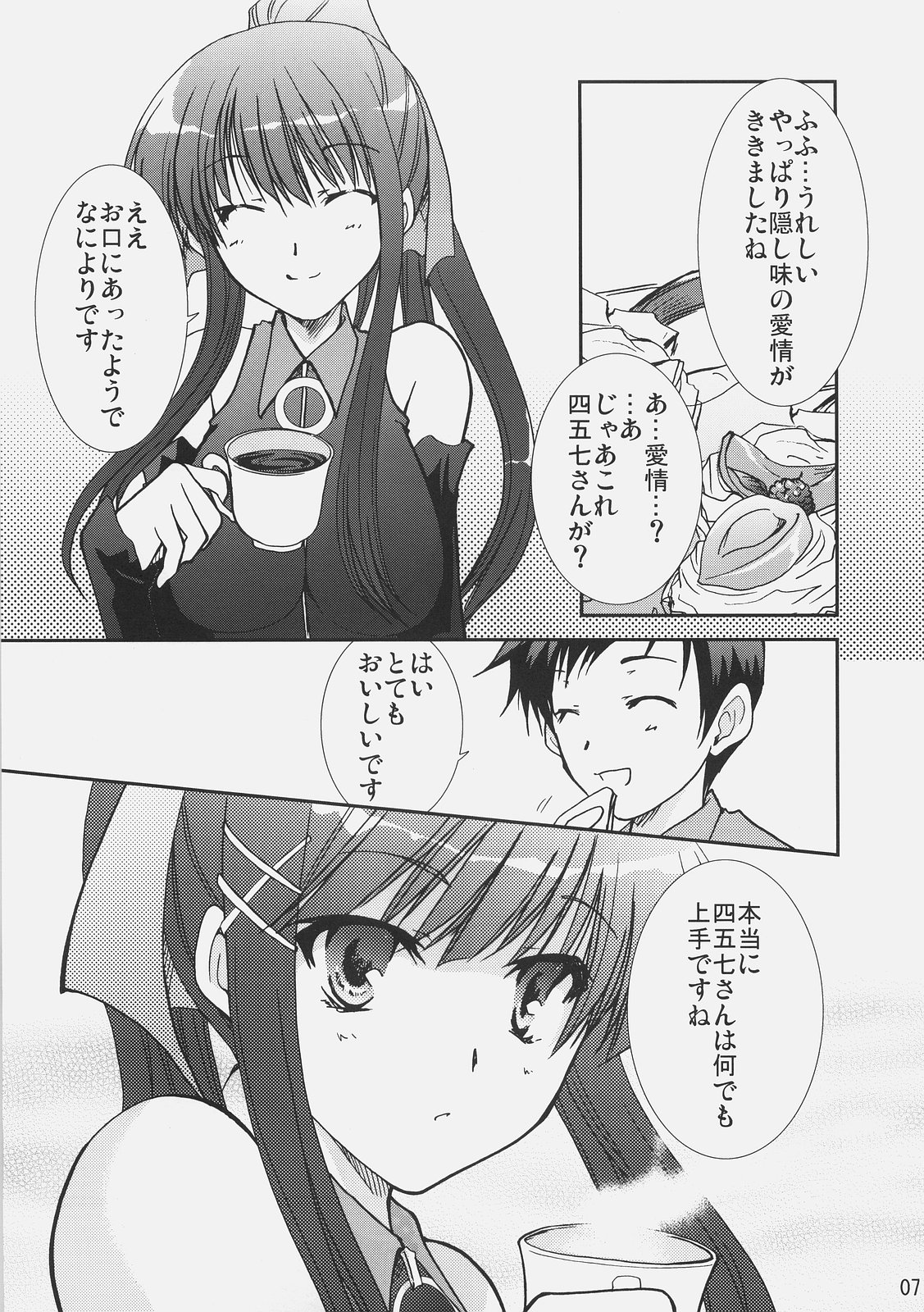 Aisai page 6 full