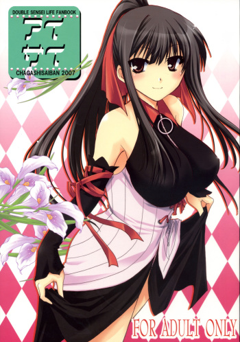 Aisai cover