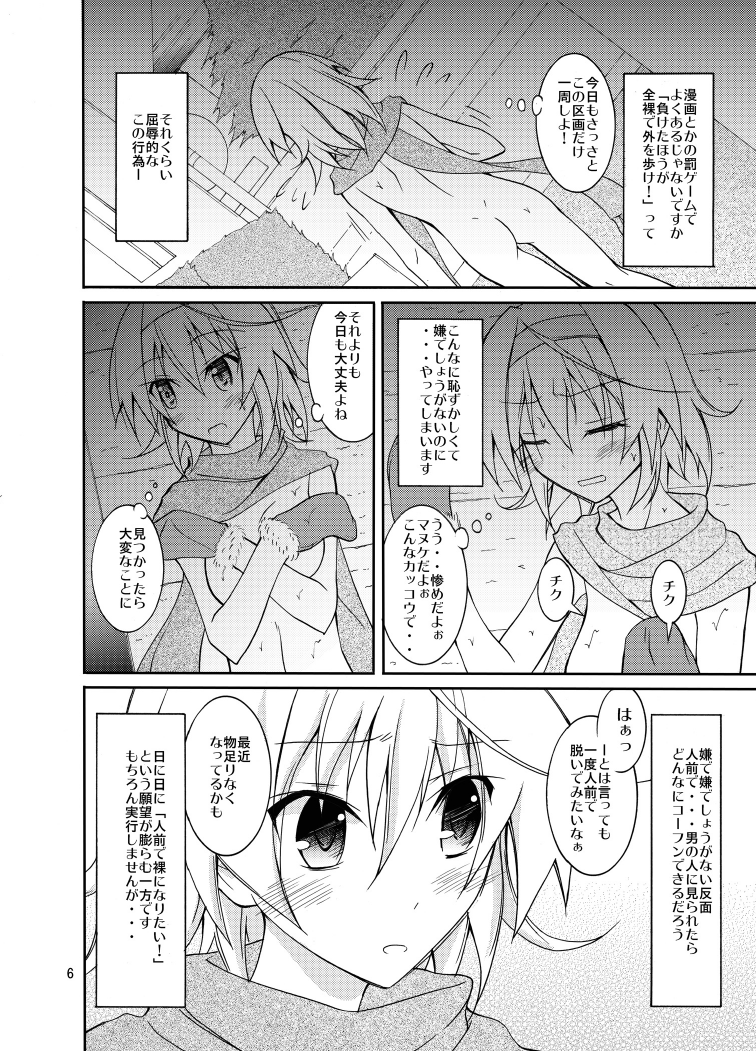 Yuutousei Roshutsu page 6 full