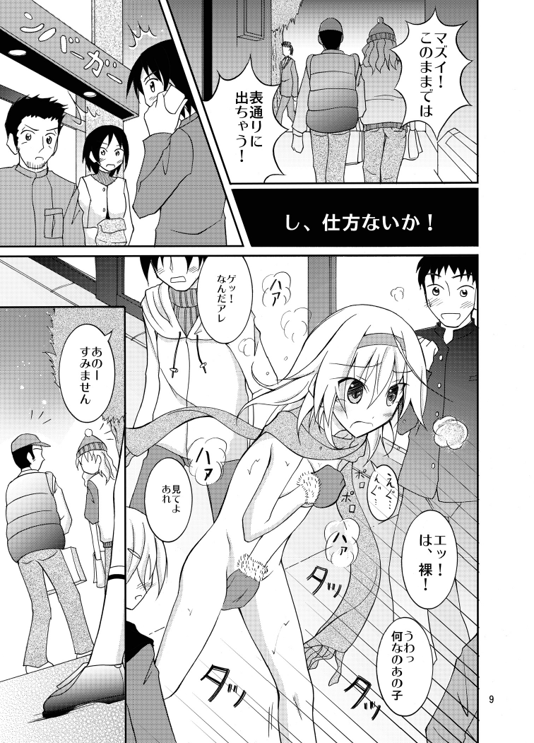 Yuutousei Roshutsu page 9 full