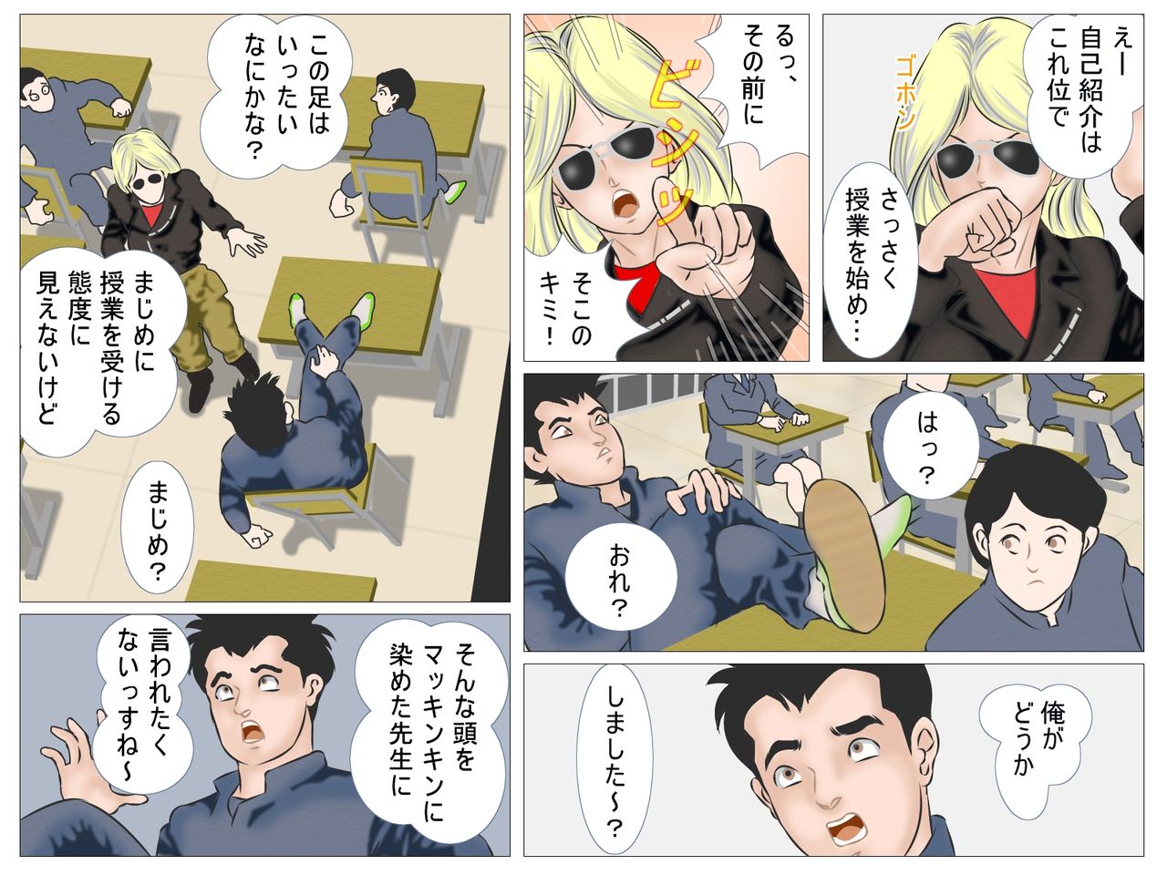 Tekken no Onna Kyoushi page 10 full