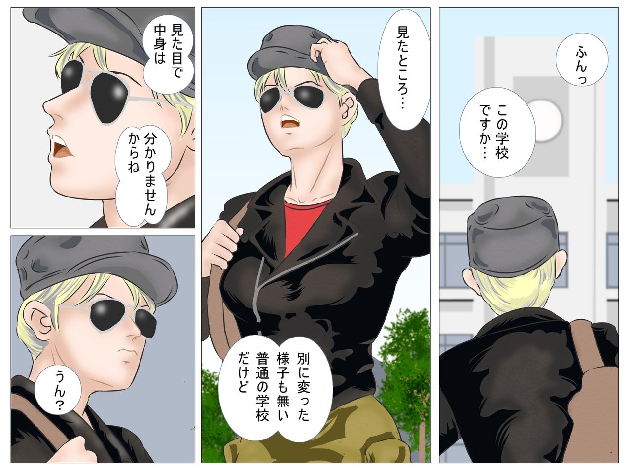 Tekken no Onna Kyoushi page 2 full