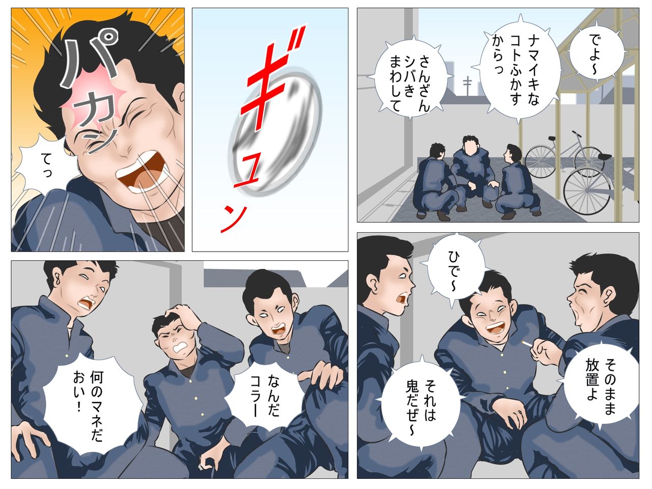 Tekken no Onna Kyoushi page 3 full