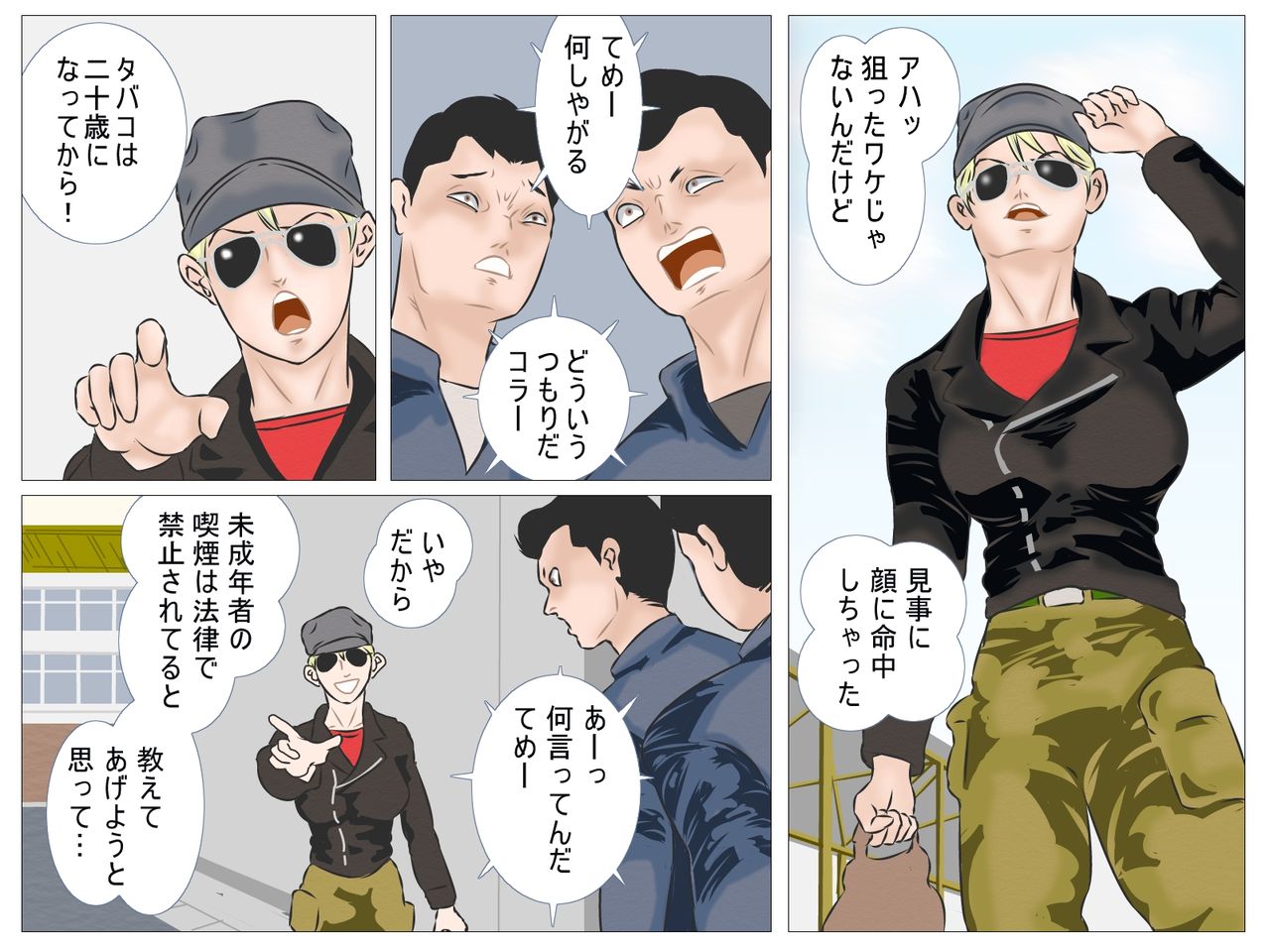 Tekken no Onna Kyoushi page 4 full