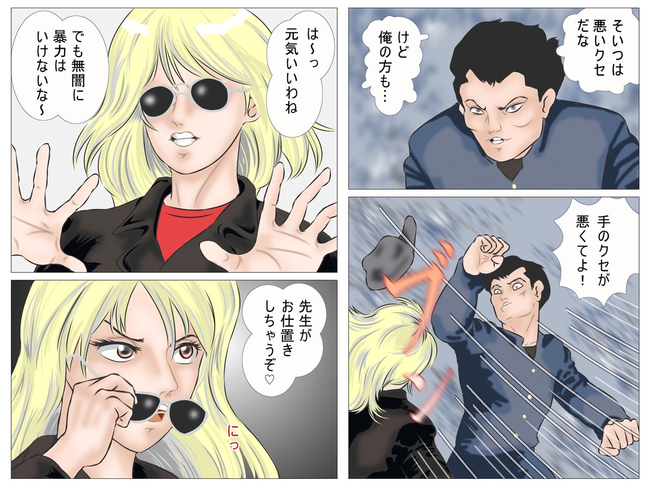 Tekken no Onna Kyoushi page 6 full