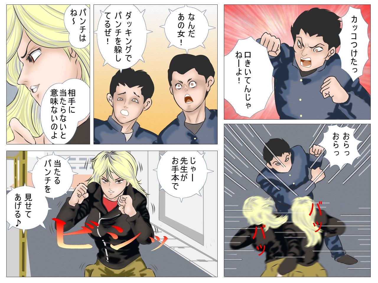 Tekken no Onna Kyoushi page 7 full