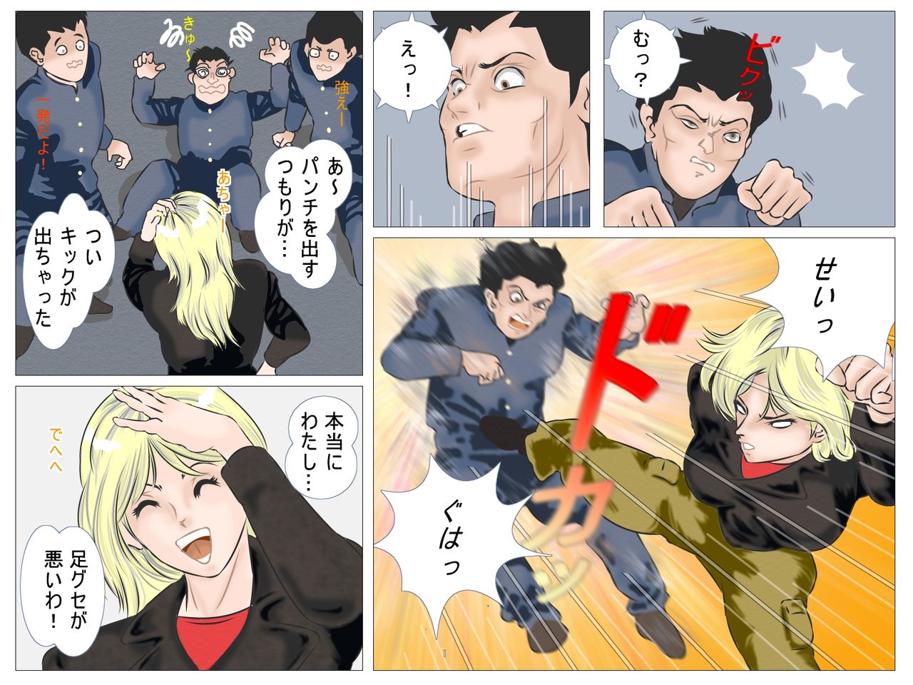 Tekken no Onna Kyoushi page 8 full
