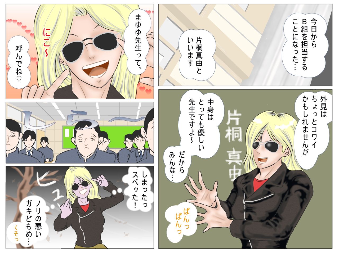 Tekken no Onna Kyoushi page 9 full