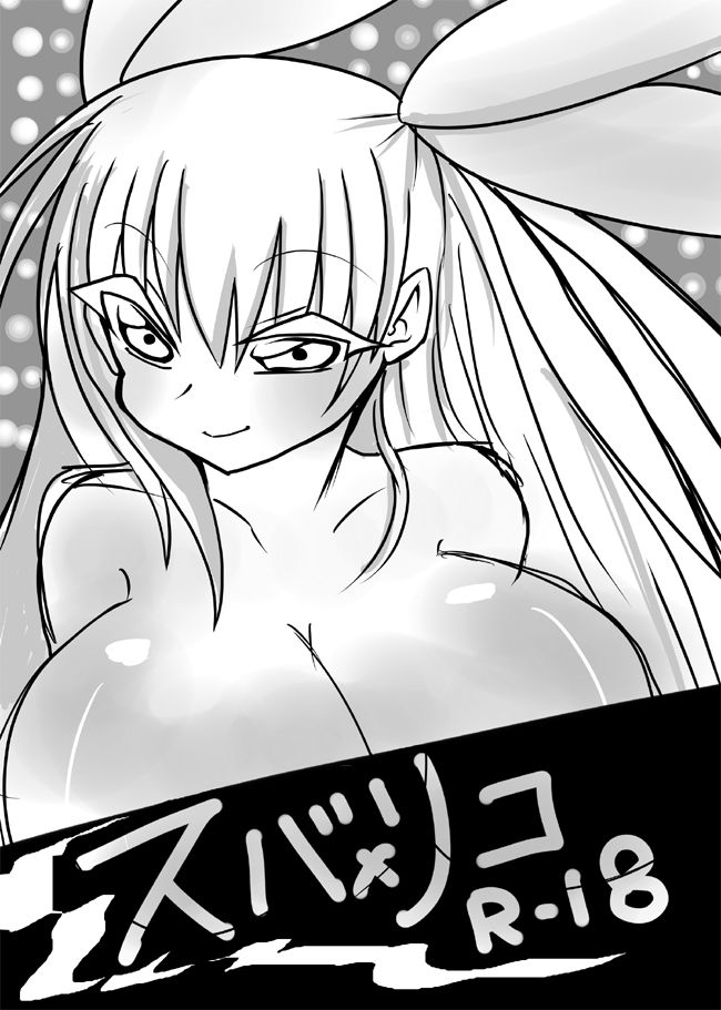 友人へ白百合漫画 page 1 full