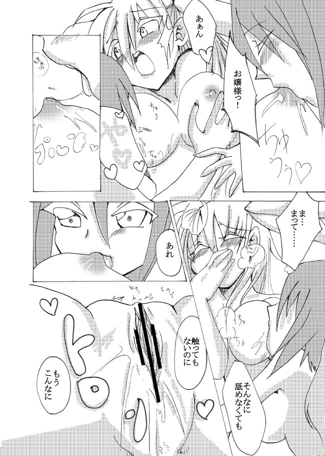 友人へ白百合漫画 page 5 full