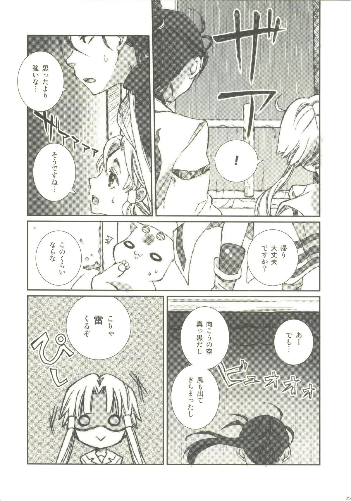 Pikapika Gorogoro page 4 full