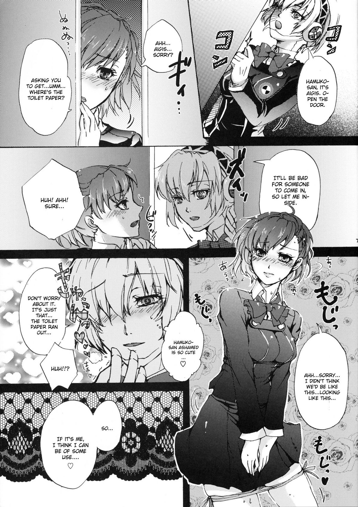 Aigis! CRASH!! page 6 full