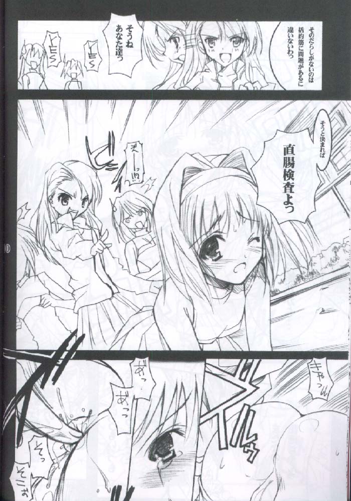 Binzume Sisters 2 page 9 full