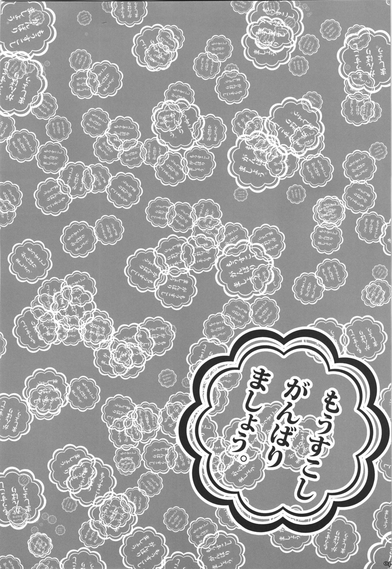Tomodachi no Tsukurikata ga Wakaranai!! - How to make friend is not known!! page 6 full