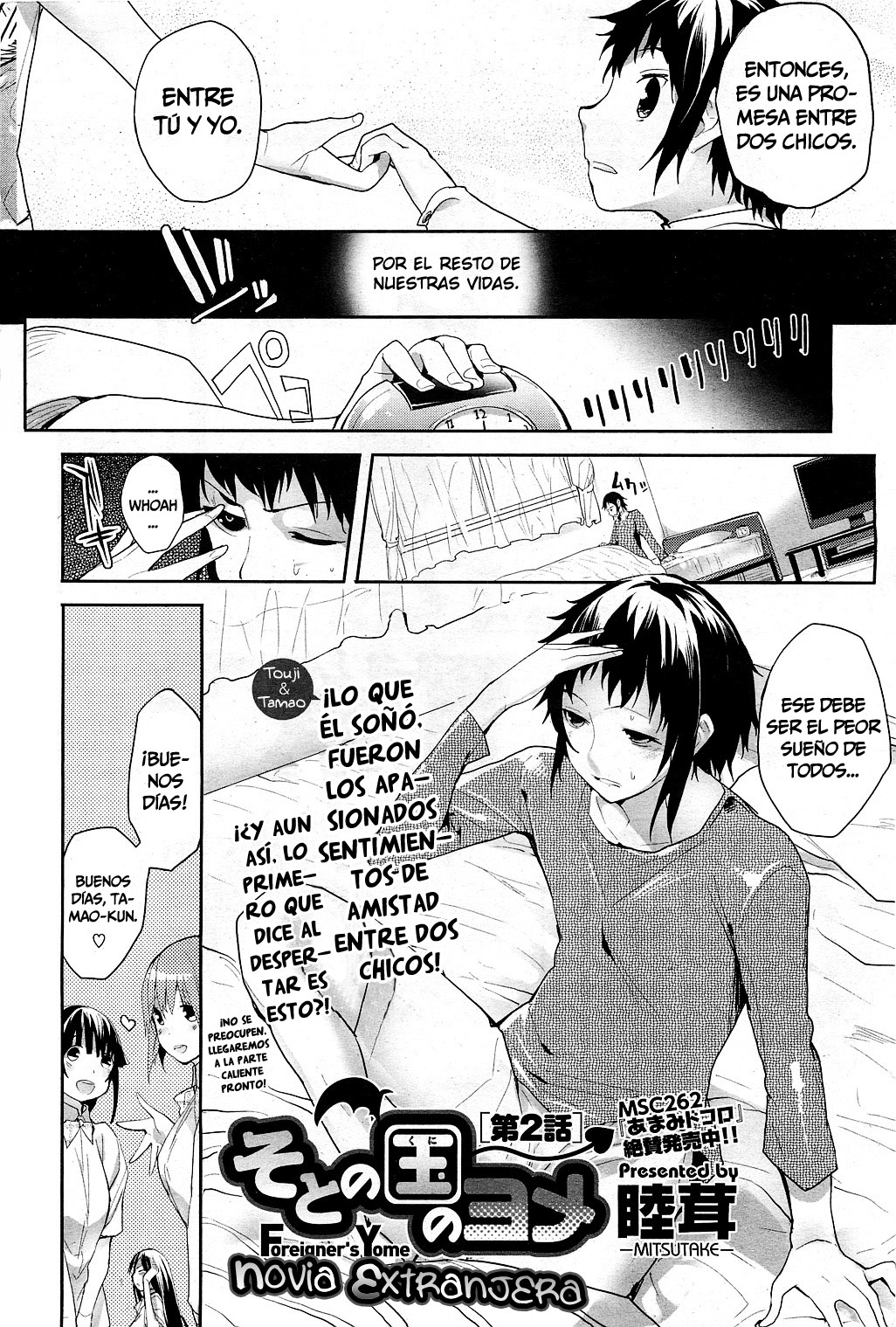 Soto no Kuni no Yome | Novia Extranjera Ch. 2   =P666HF= page 2 full