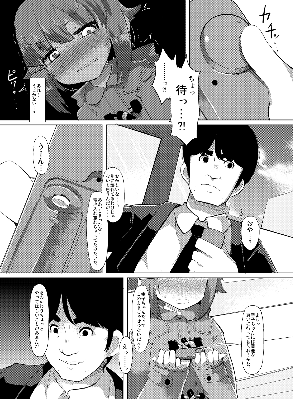 Idol no Boku ga Konna ni Kawaii no wa Atari mae page 9 full