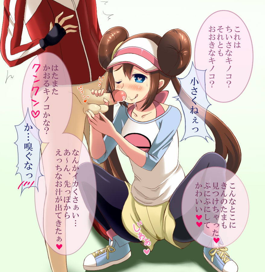 Mei-Pokemon page 4 full