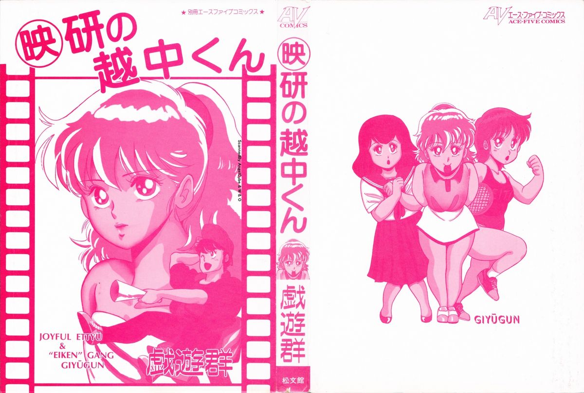 Eiken no Koshinakakun 1 page 2 full
