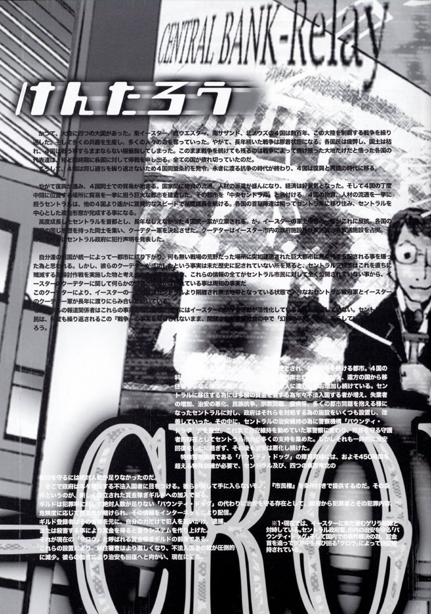-CROW- page 5 full