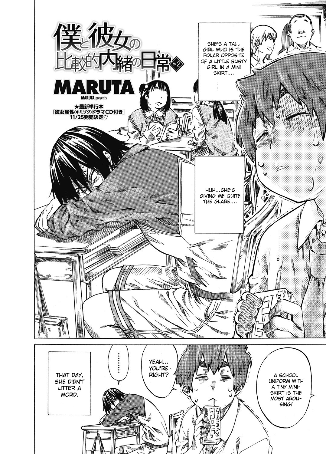Boku to Kanojo no Hikakuteki Naisho no Nichijou Chapter 2 page 2 full