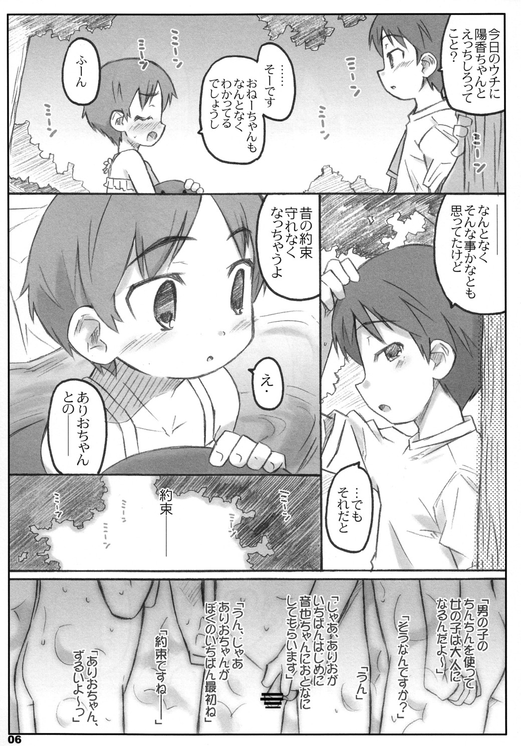 KINGDOM page 5 full