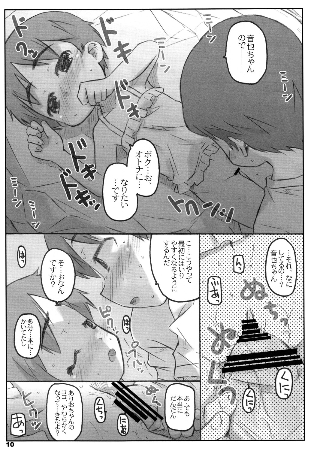 KINGDOM page 9 full