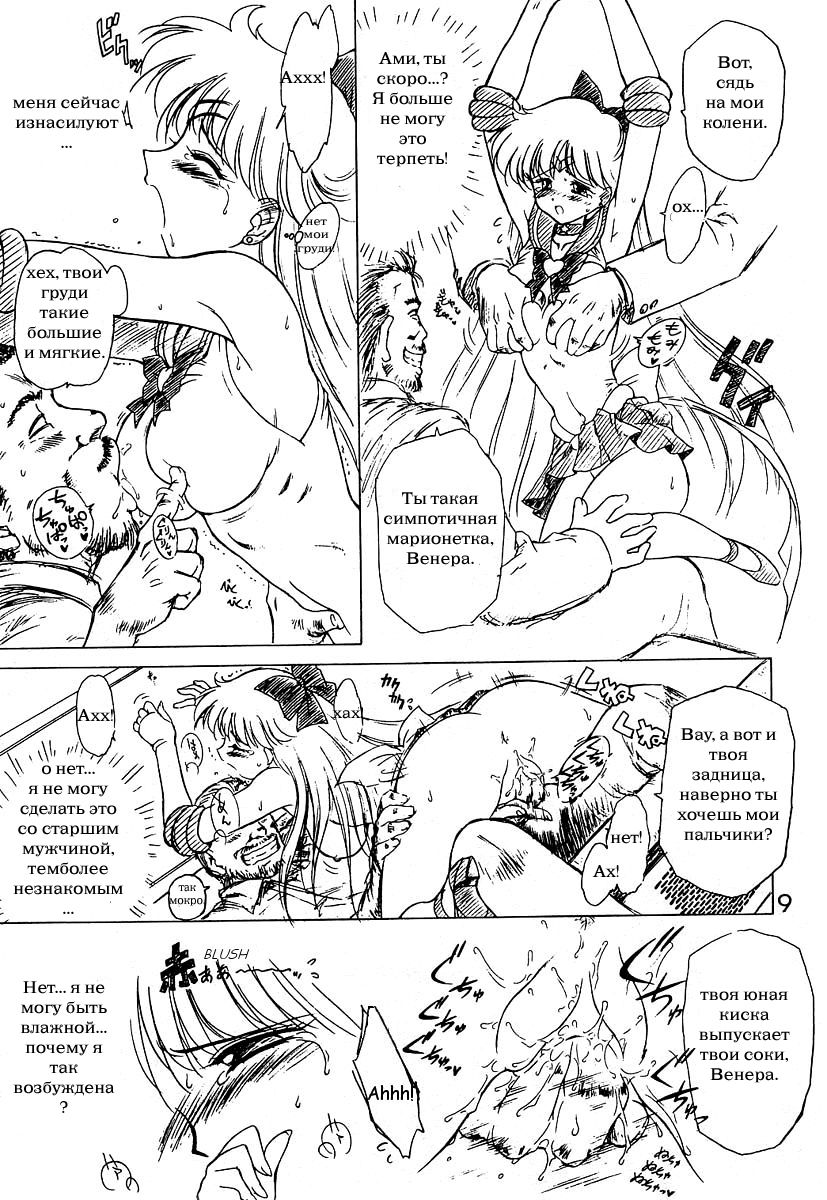 oasis | ОAЗИC page 8 full