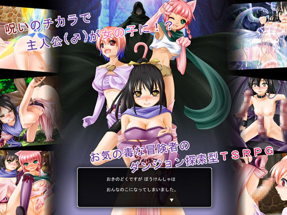 Okinodoku desu ga, Boukensha wa Onnanoko ni Natte Shimaimashita page 1 full