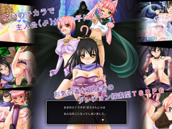 Okinodoku desu ga, Boukensha wa Onnanoko ni Natte Shimaimashita cover