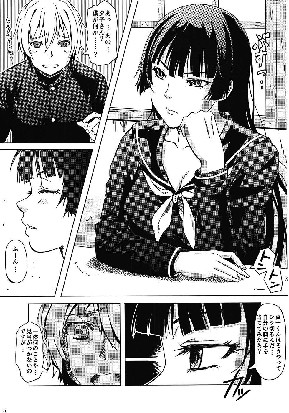 Koi suru Otome Yuuko san page 4 full