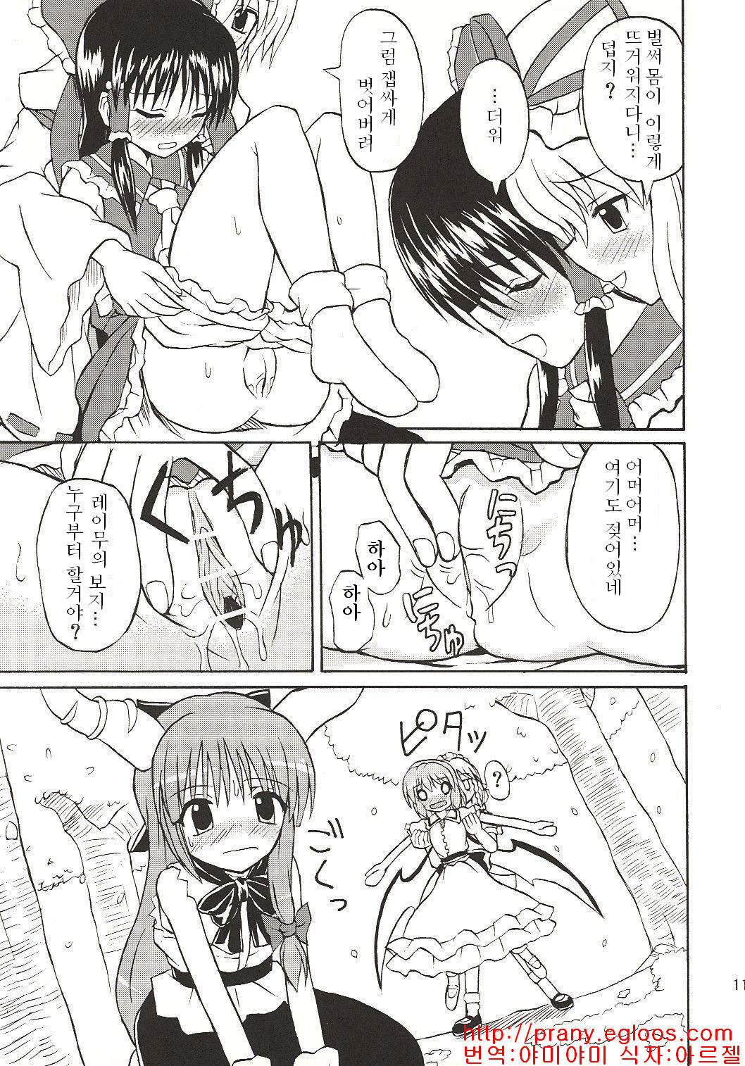 Touhou Youjo Ranbu 4 page 10 full