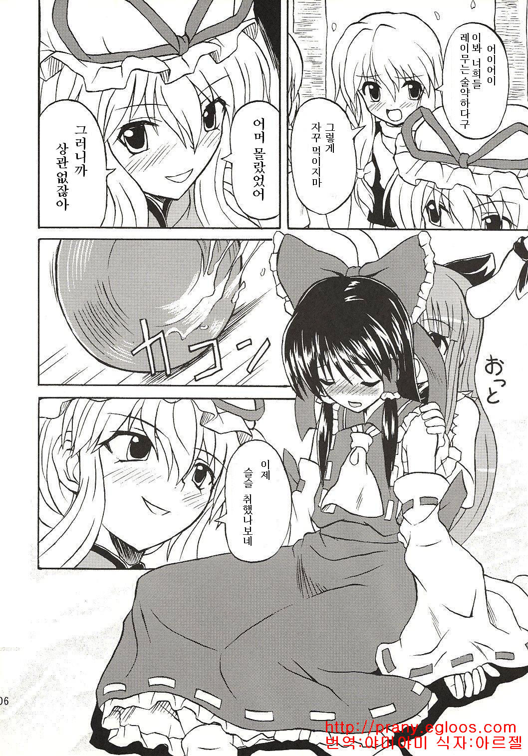 Touhou Youjo Ranbu 4 page 5 full