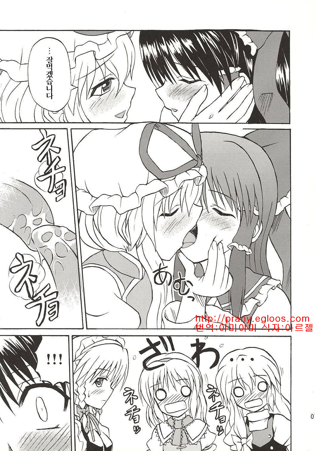 Touhou Youjo Ranbu 4 page 6 full