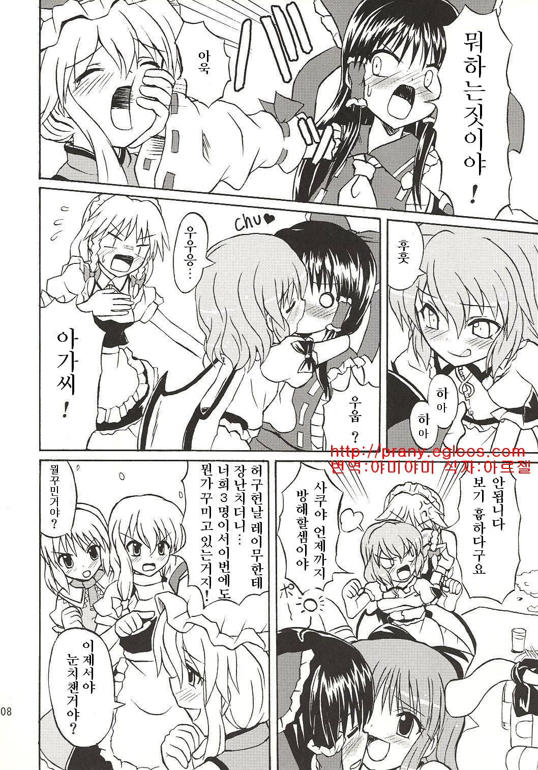 Touhou Youjo Ranbu 4 page 7 full